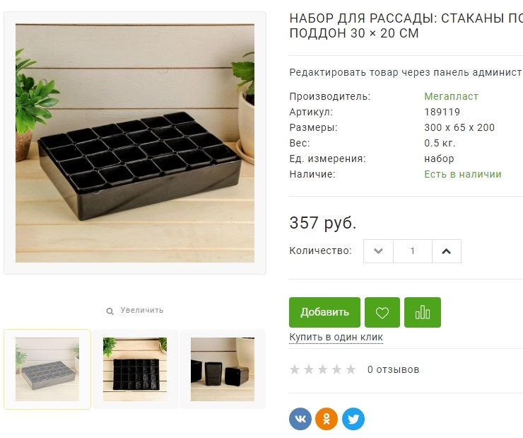 Шаблон "King" - 1016